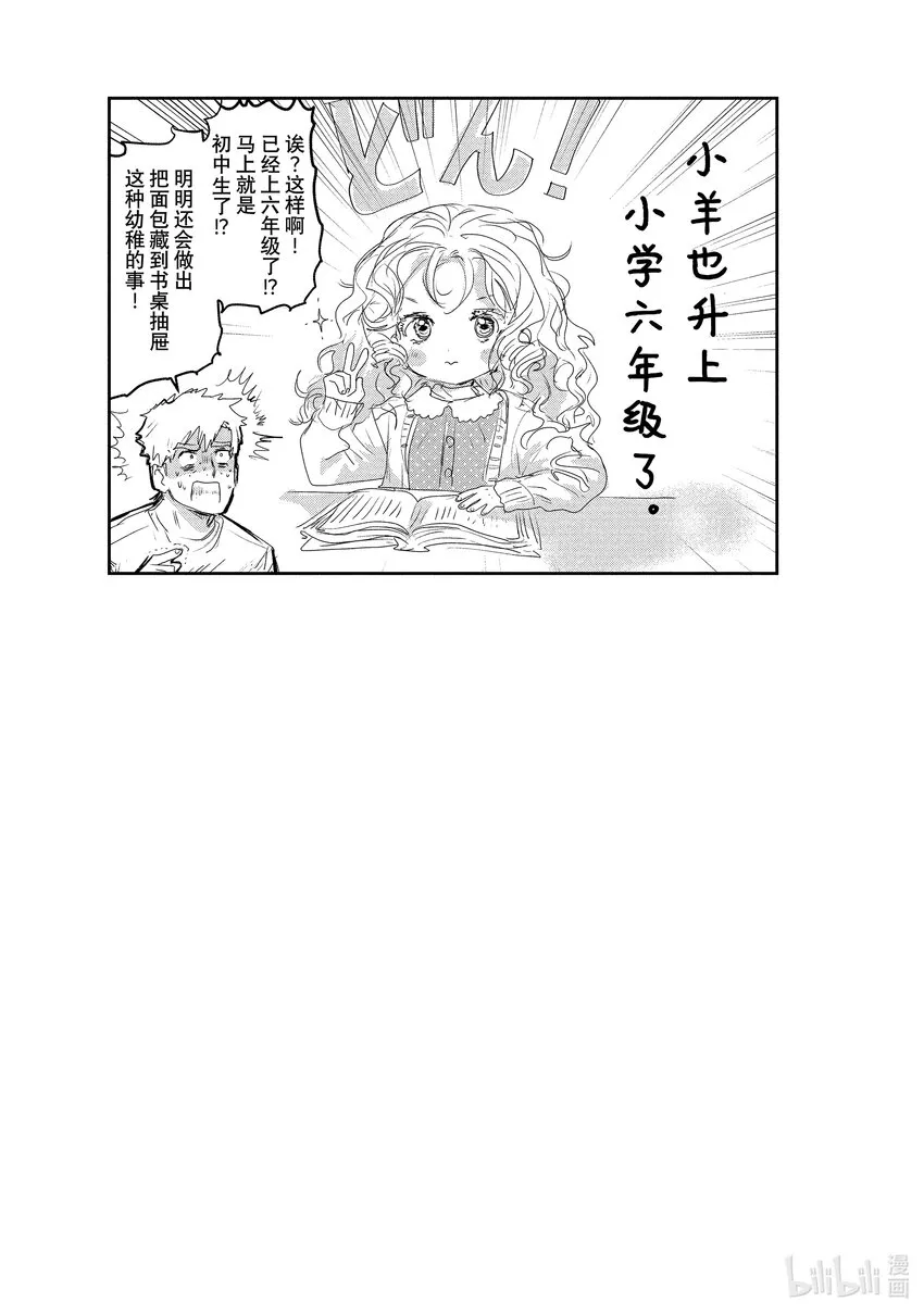 11 讨厌夜色 第41页