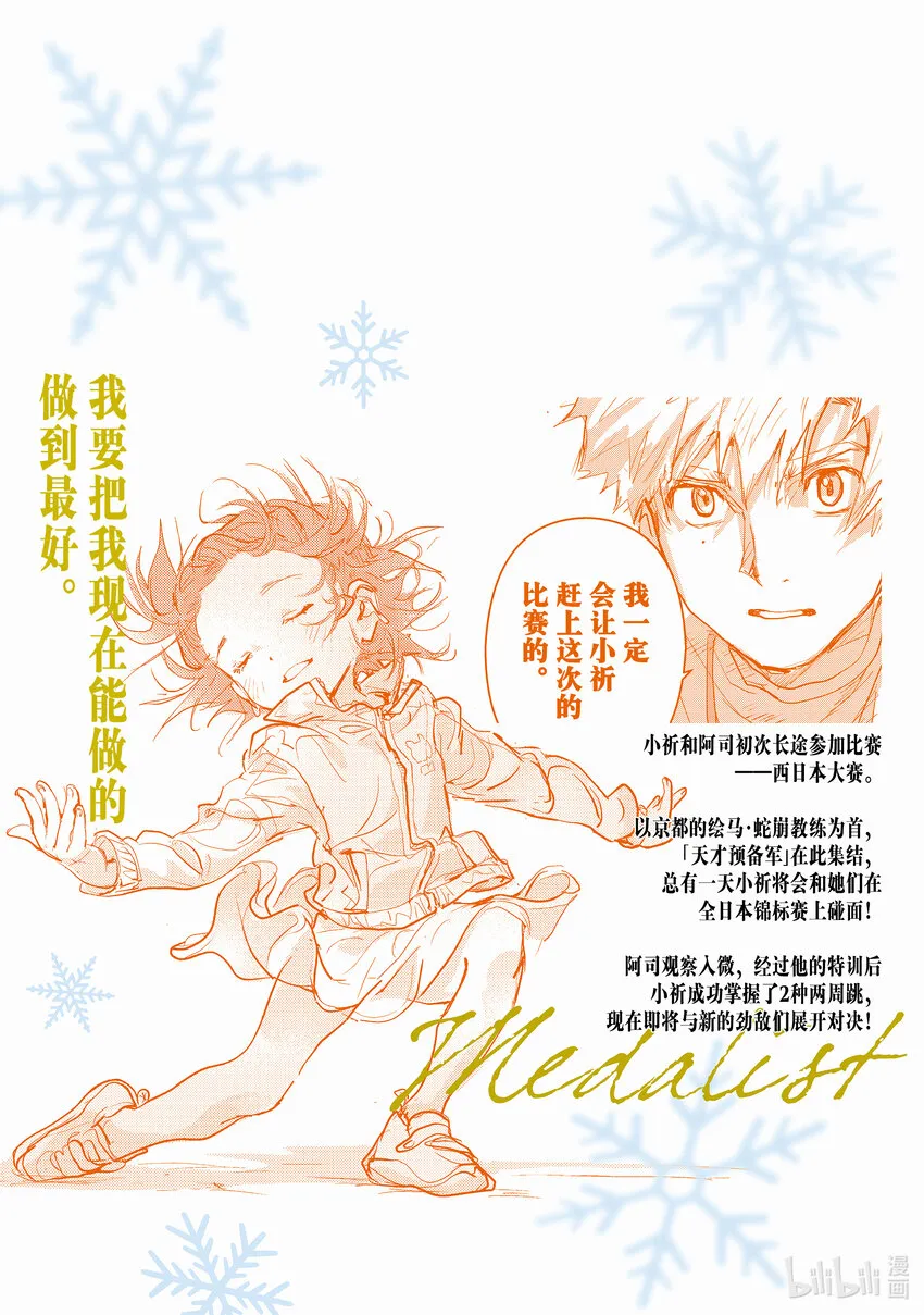 11 讨厌夜色 第42页