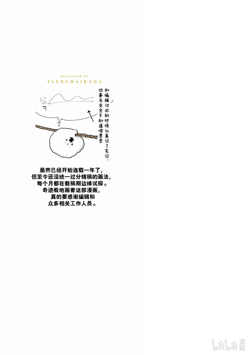 11 讨厌夜色 第43页