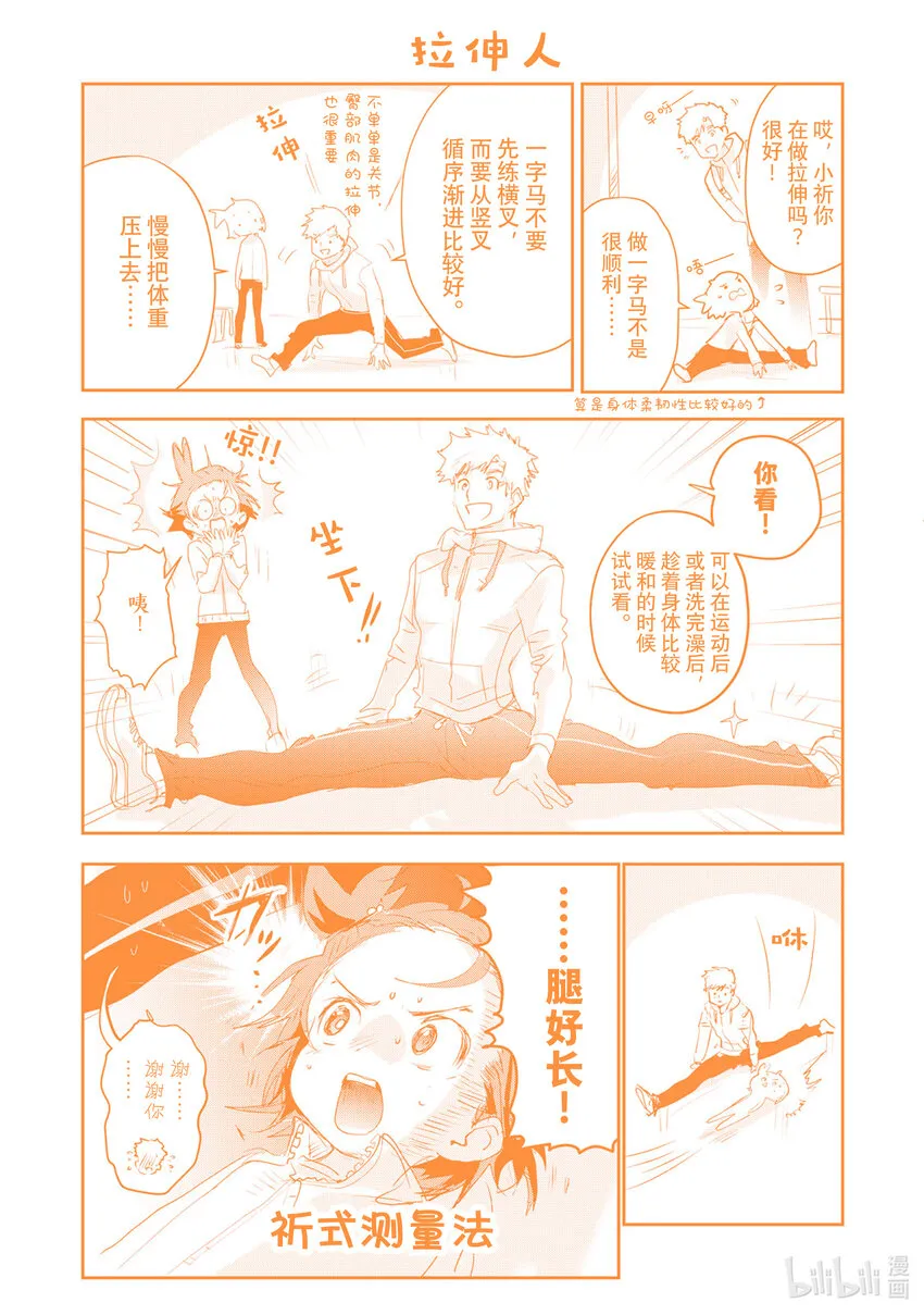 11 讨厌夜色 第44页