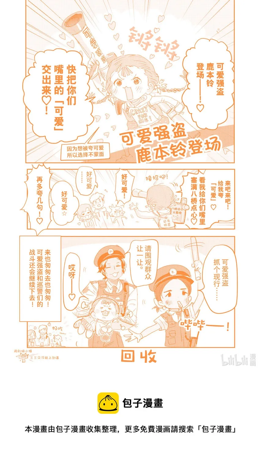 11 讨厌夜色 第45页