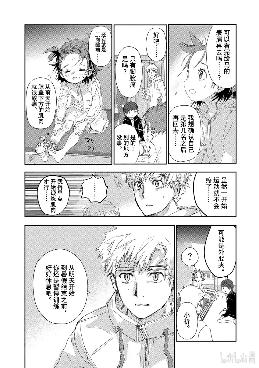 10 西部的豪强 后篇 第2页