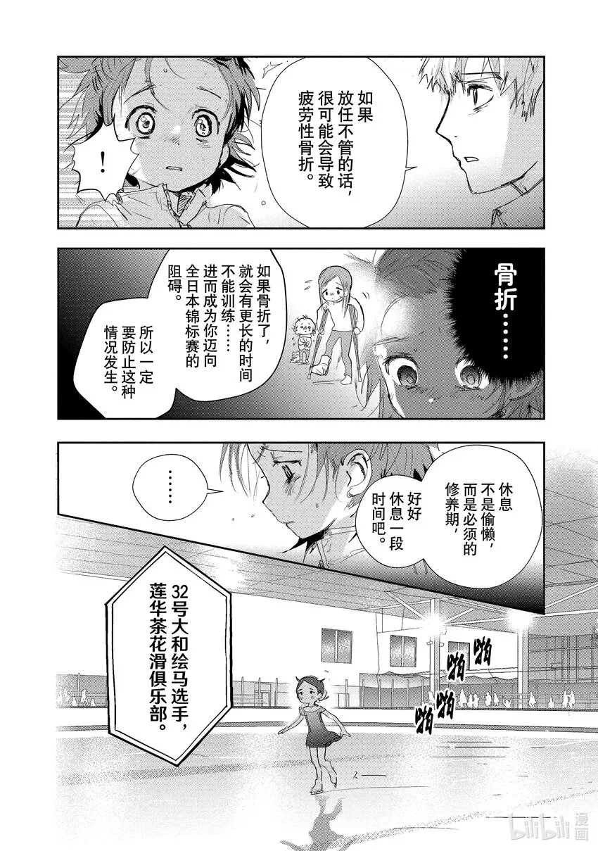 10 西部的豪强 后篇 第4页