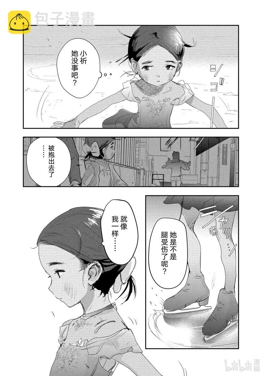 10 西部的豪强 后篇 第5页