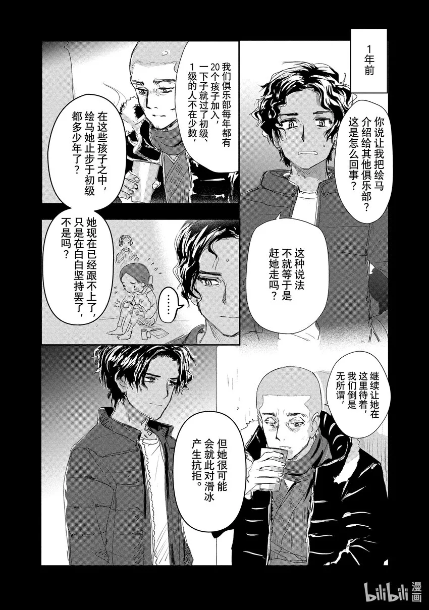 10 西部的豪强 后篇 第10页