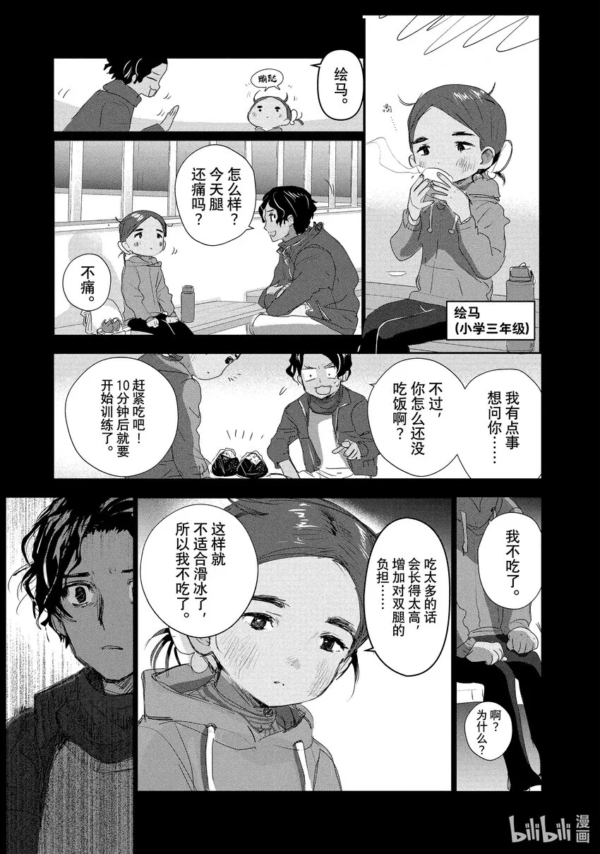10 西部的豪强 后篇 第11页