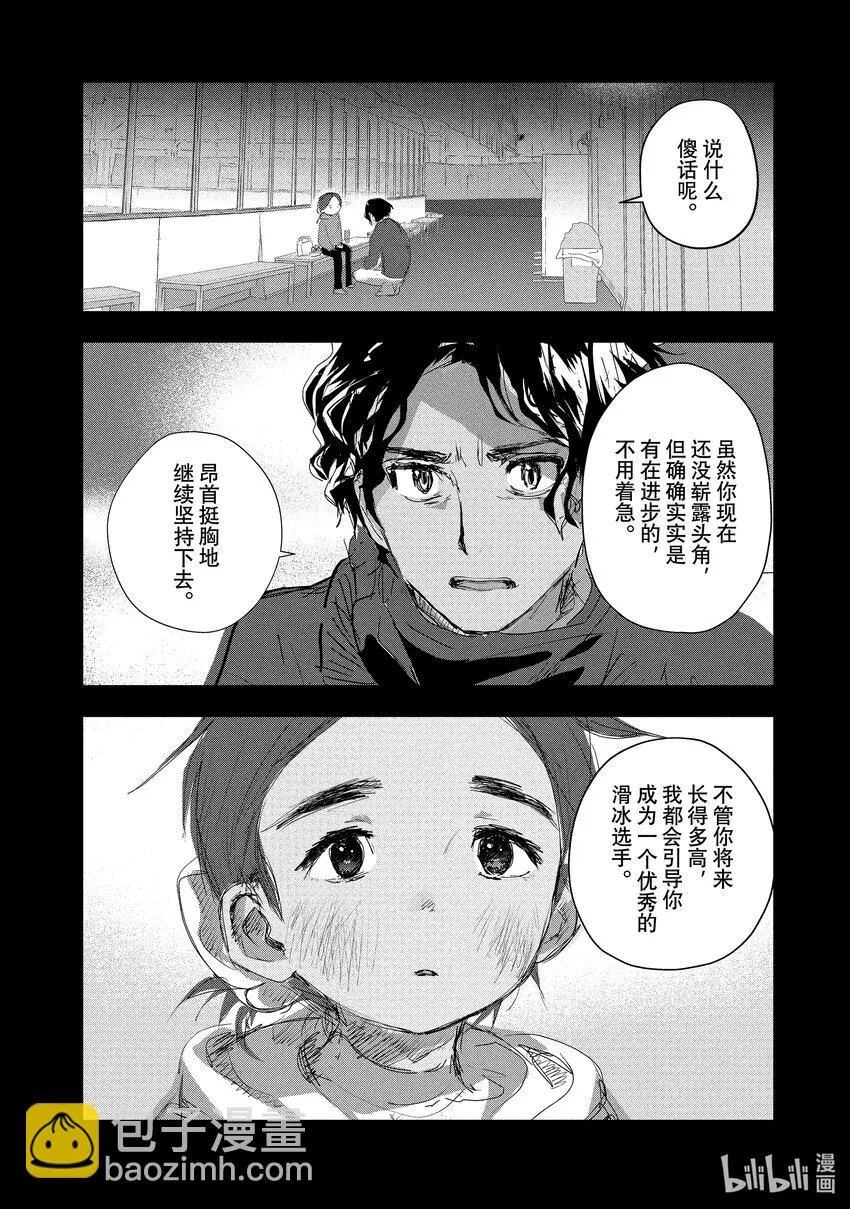 10 西部的豪强 后篇 第12页