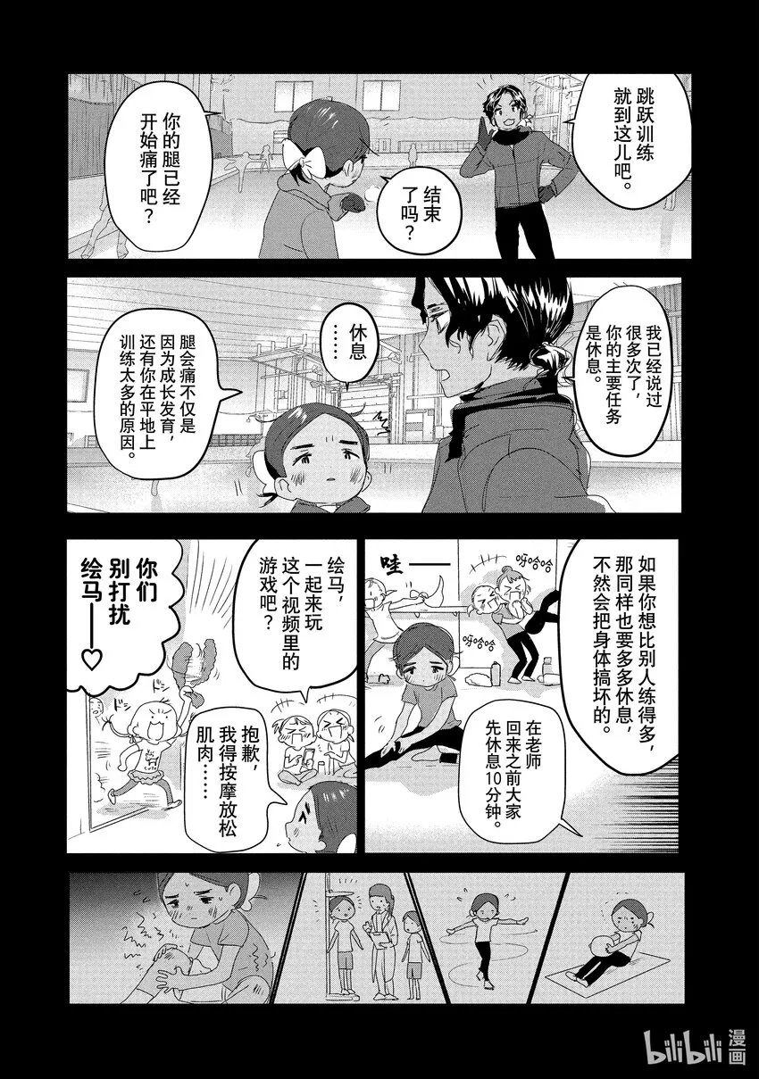 10 西部的豪强 后篇 第13页
