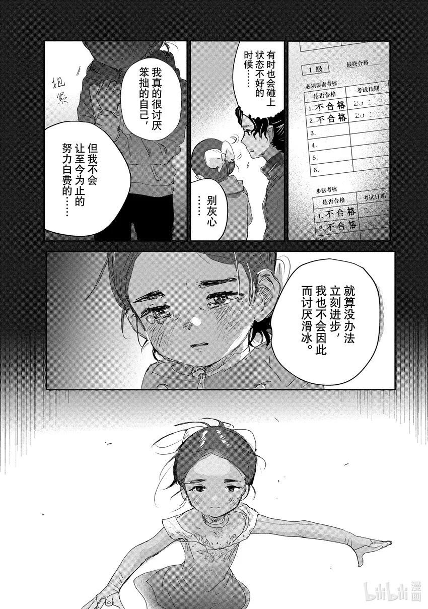 10 西部的豪强 后篇 第14页