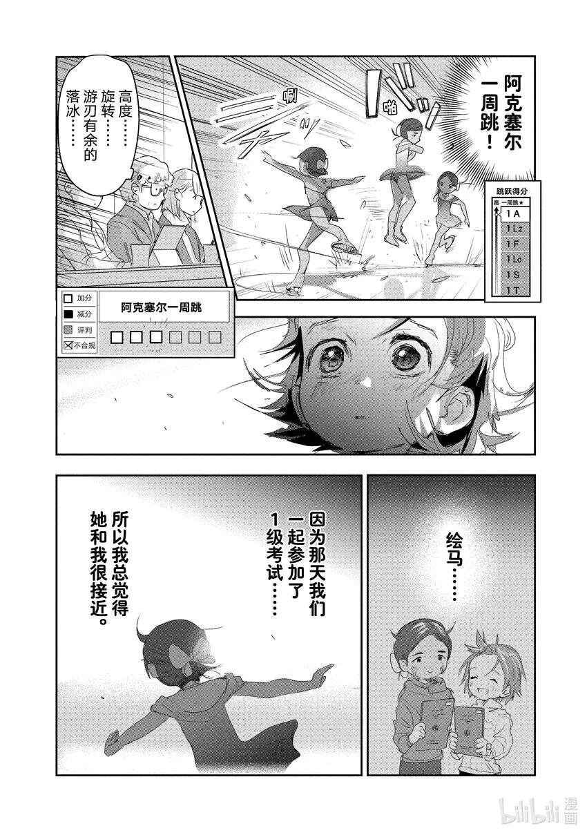 10 西部的豪强 后篇 第16页