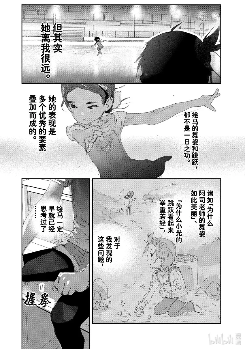 10 西部的豪强 后篇 第17页