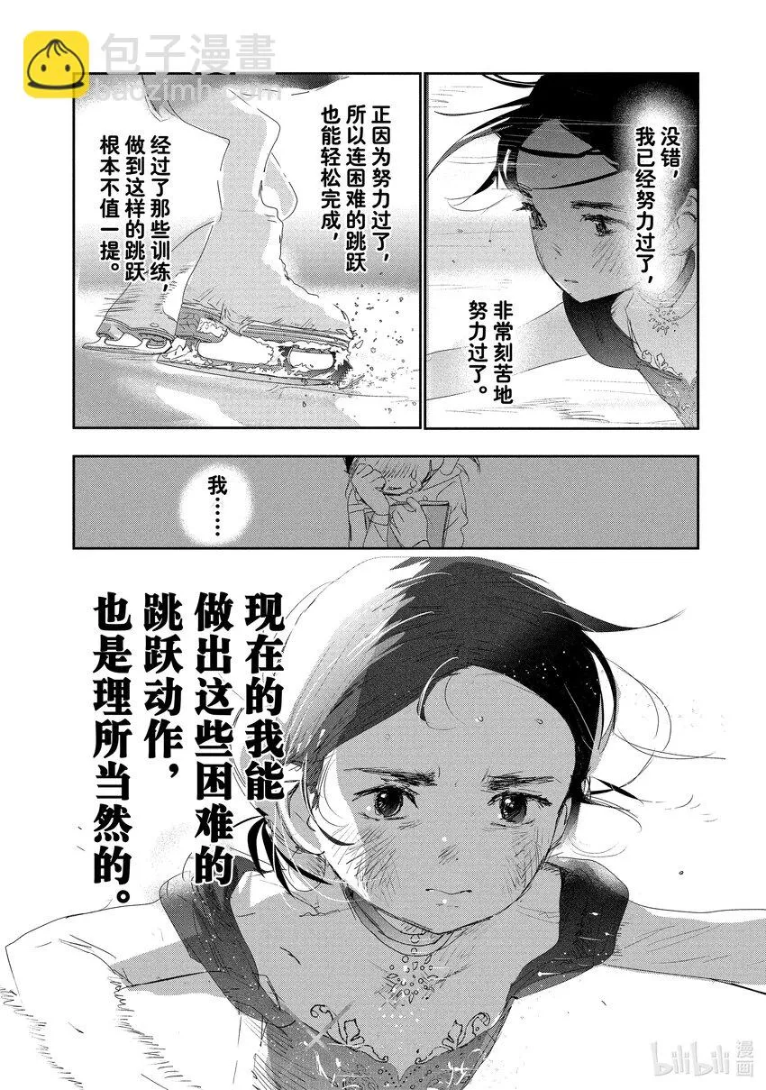 10 西部的豪强 后篇 第18页