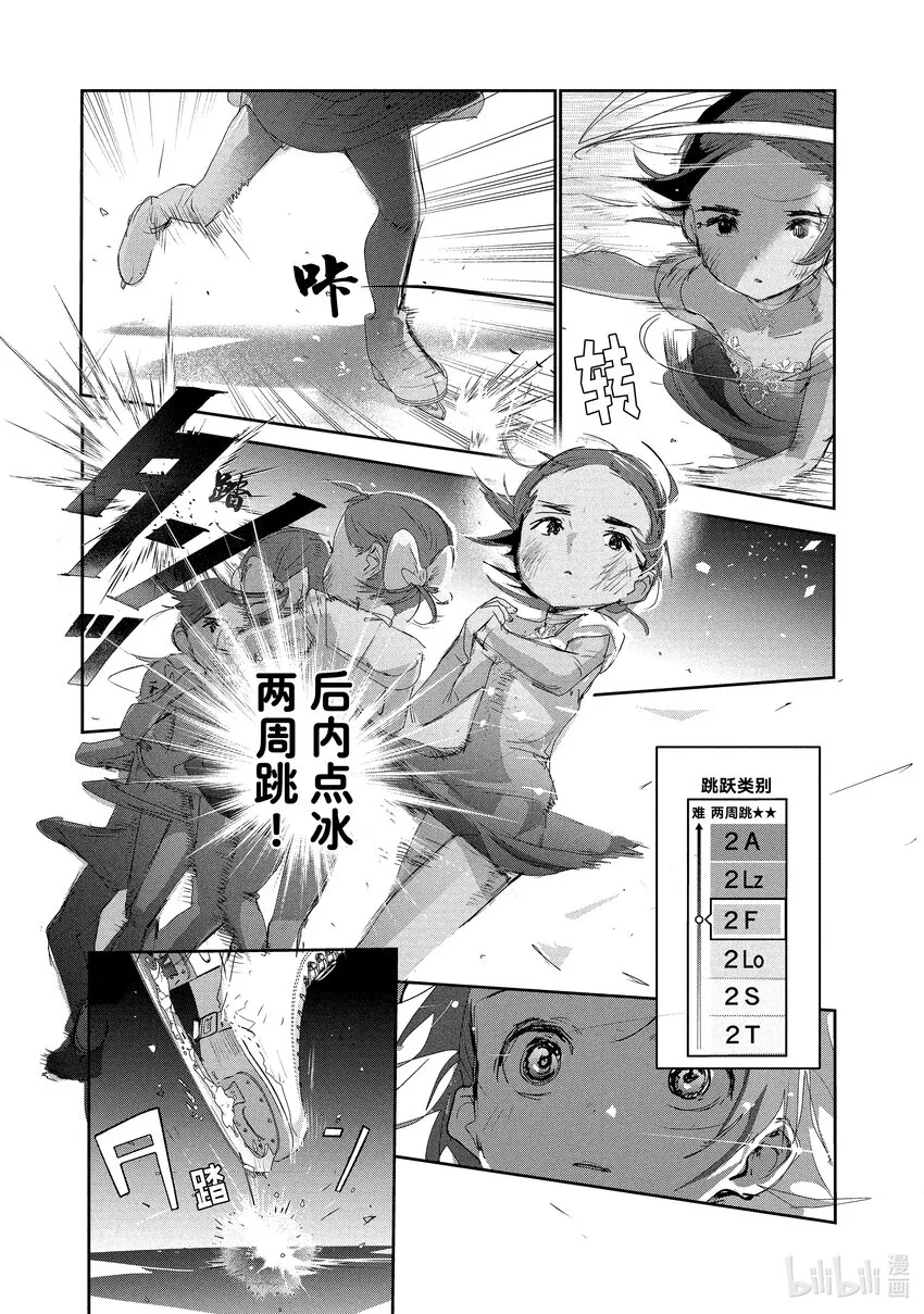 10 西部的豪强 后篇 第19页