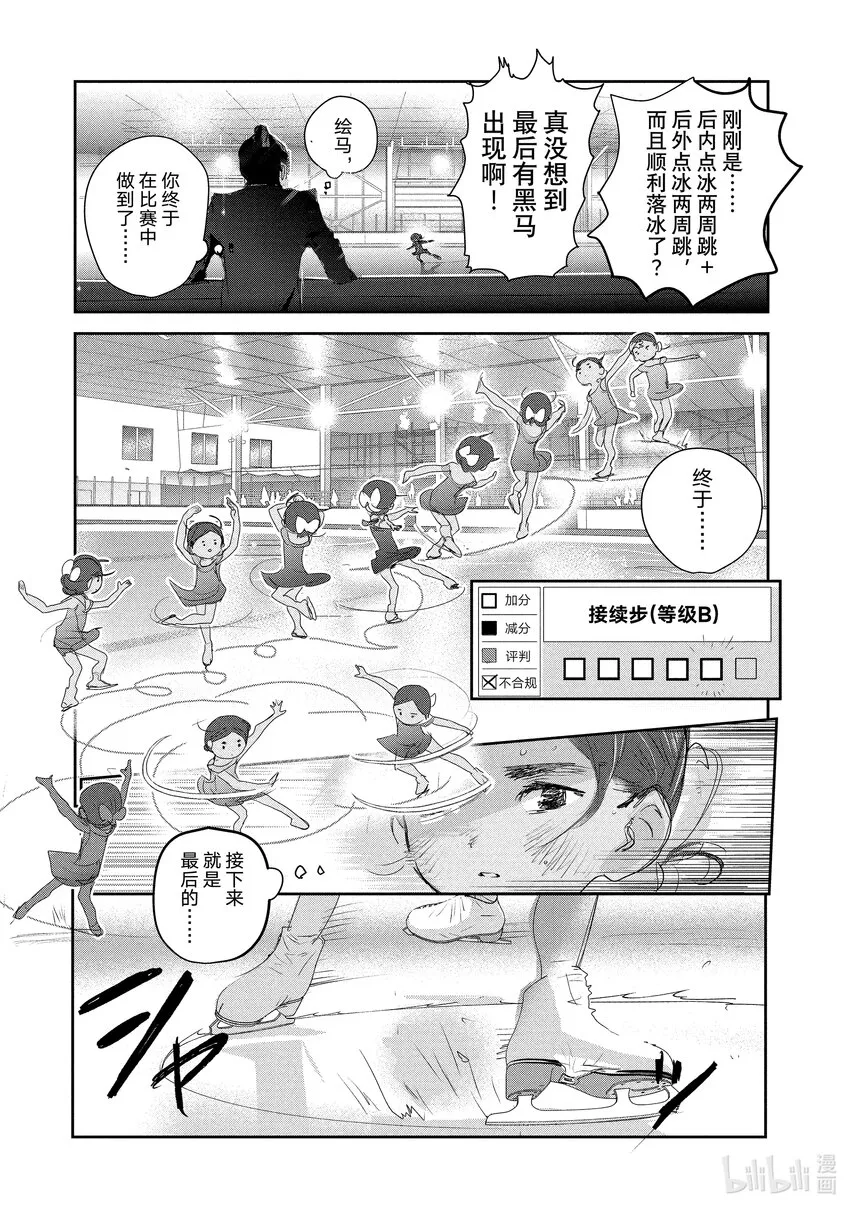 10 西部的豪强 后篇 第21页