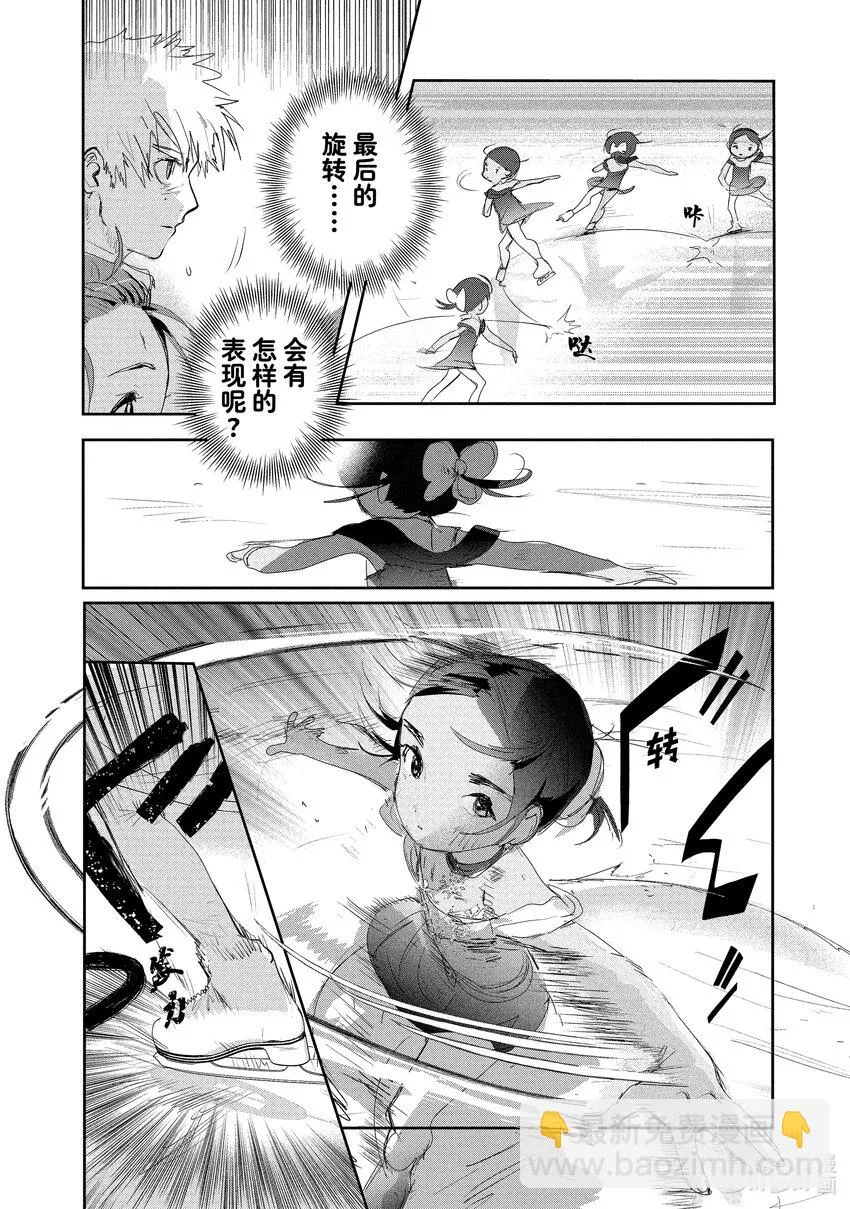 10 西部的豪强 后篇 第22页