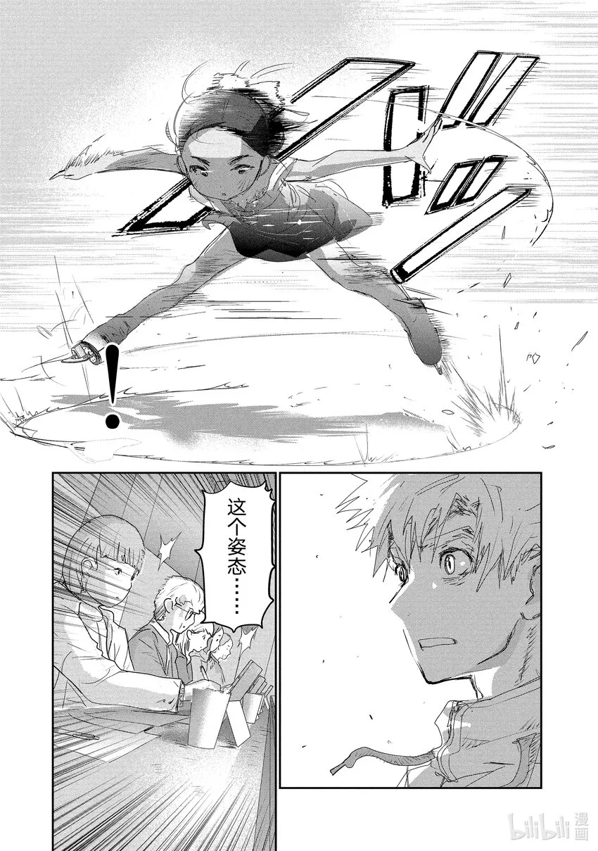 10 西部的豪强 后篇 第23页