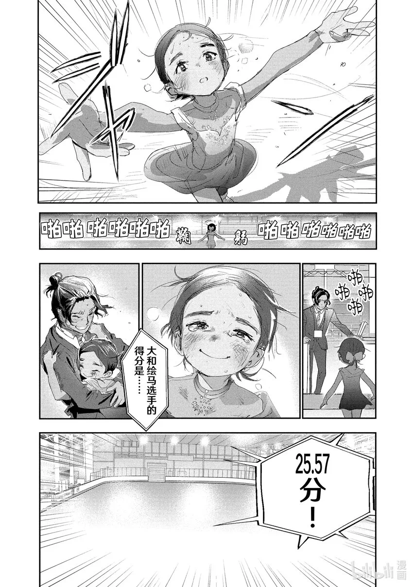 10 西部的豪强 后篇 第26页