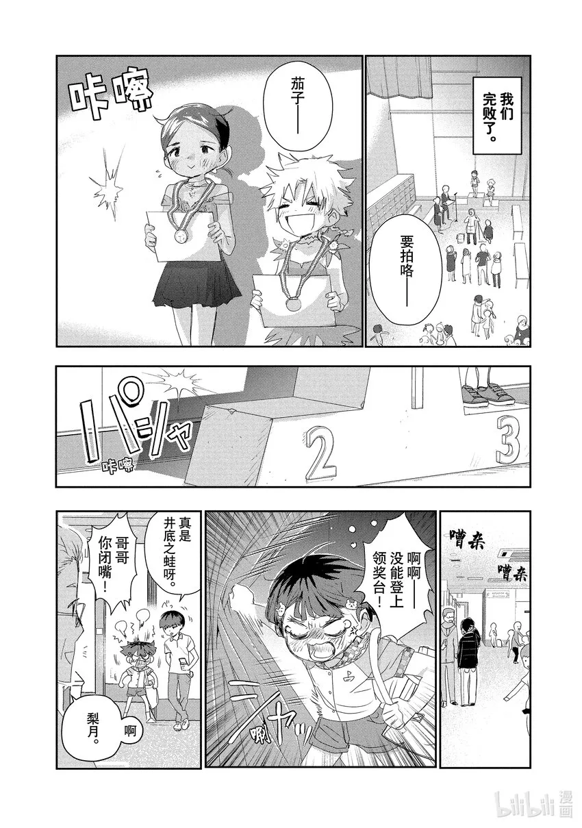 10 西部的豪强 后篇 第28页