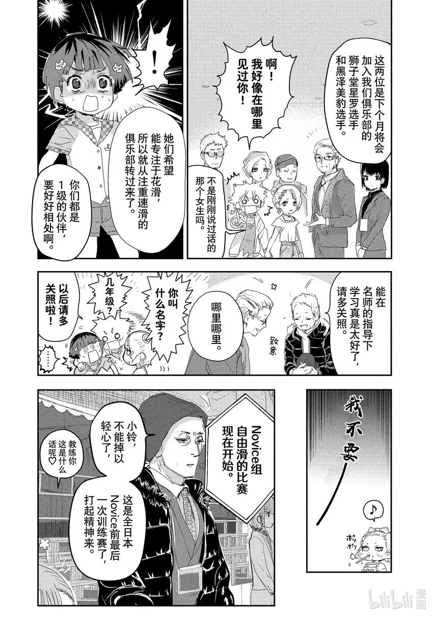 10 西部的豪强 后篇 第29页