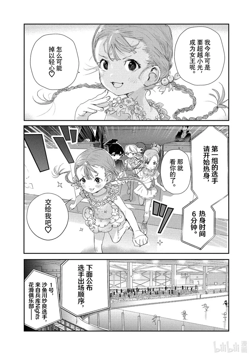 10 西部的豪强 后篇 第30页