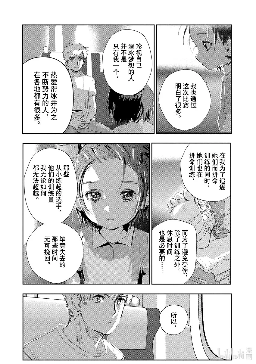 10 西部的豪强 后篇 第33页