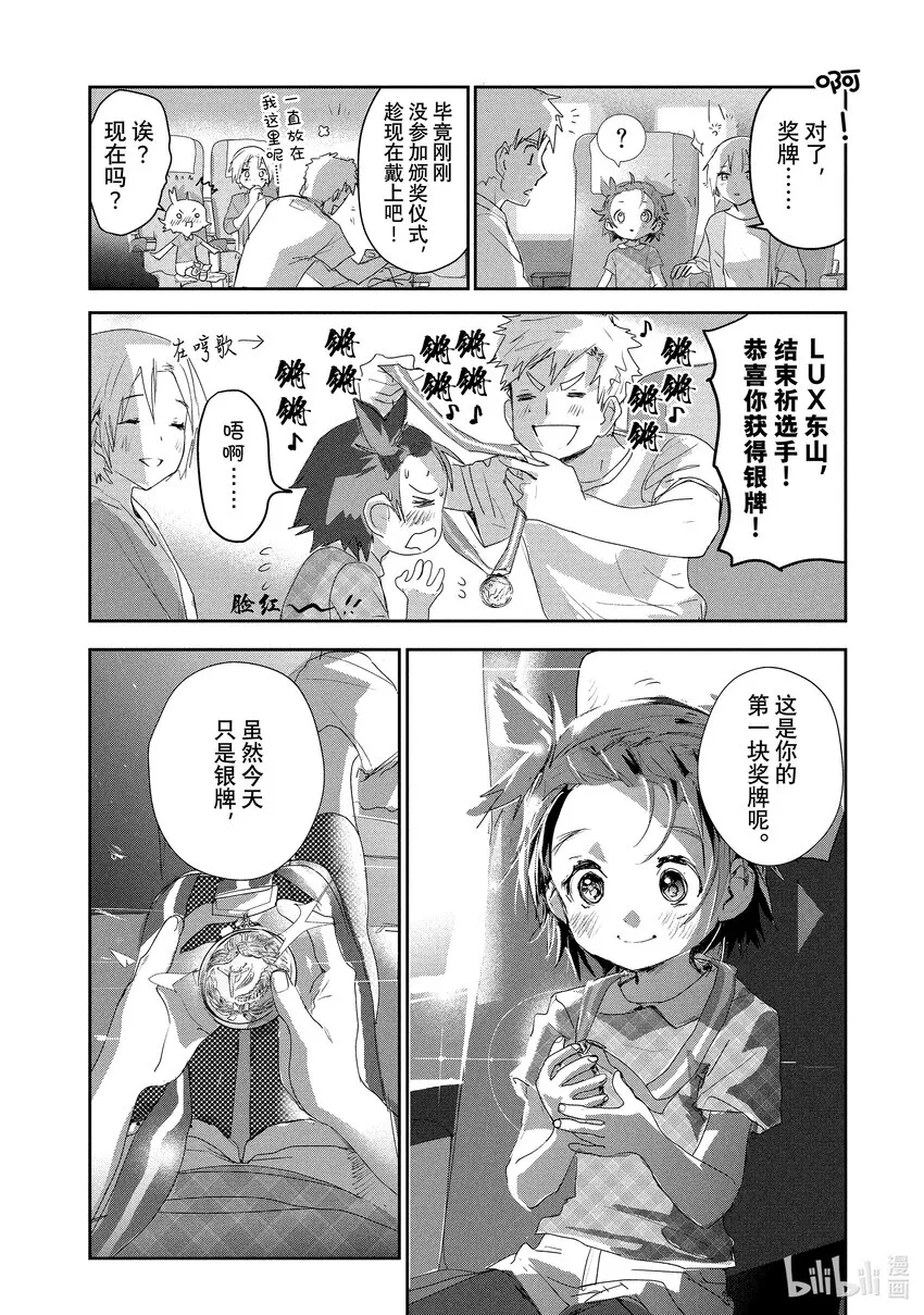 10 西部的豪强 后篇 第36页