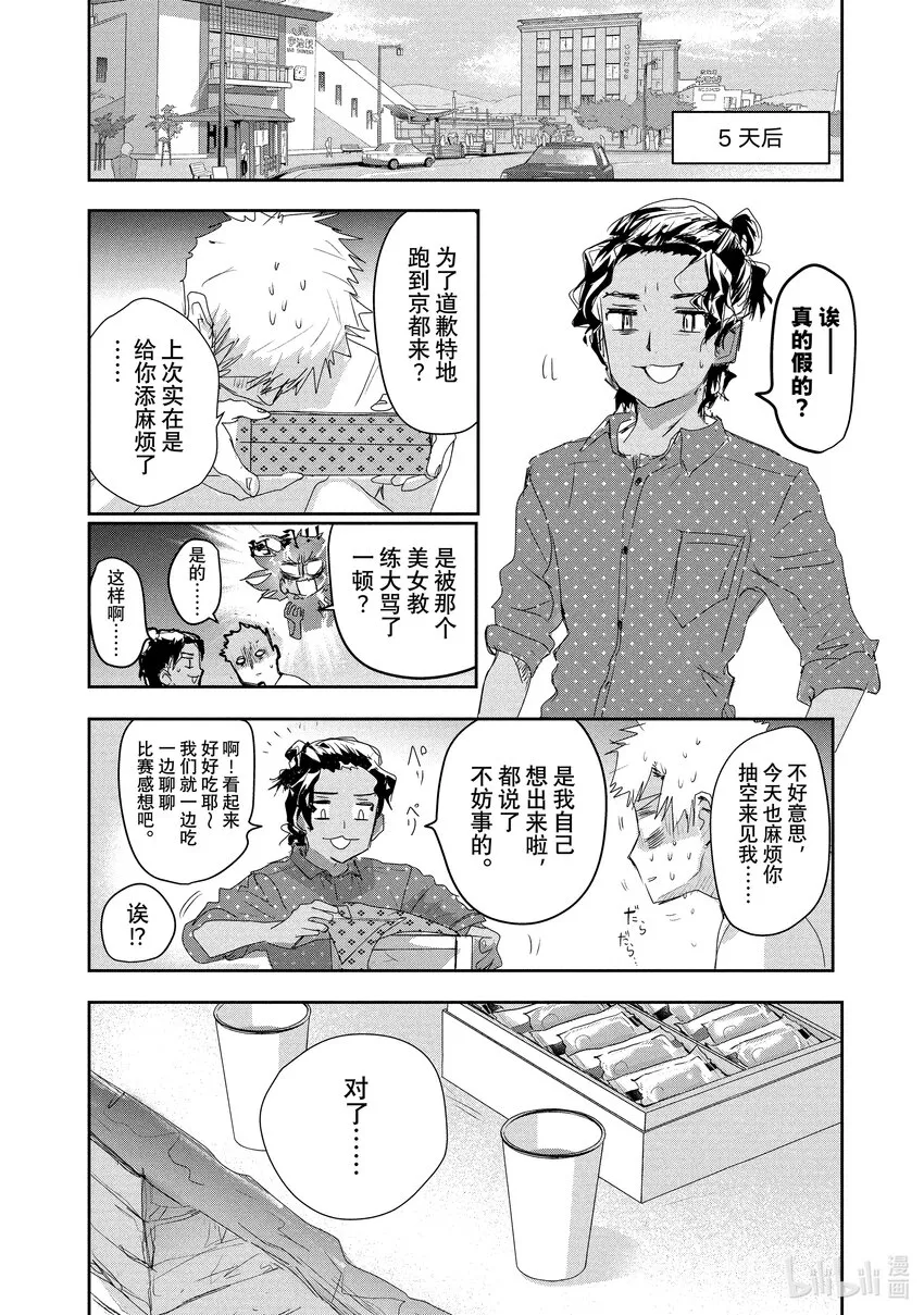 10 西部的豪强 后篇 第38页