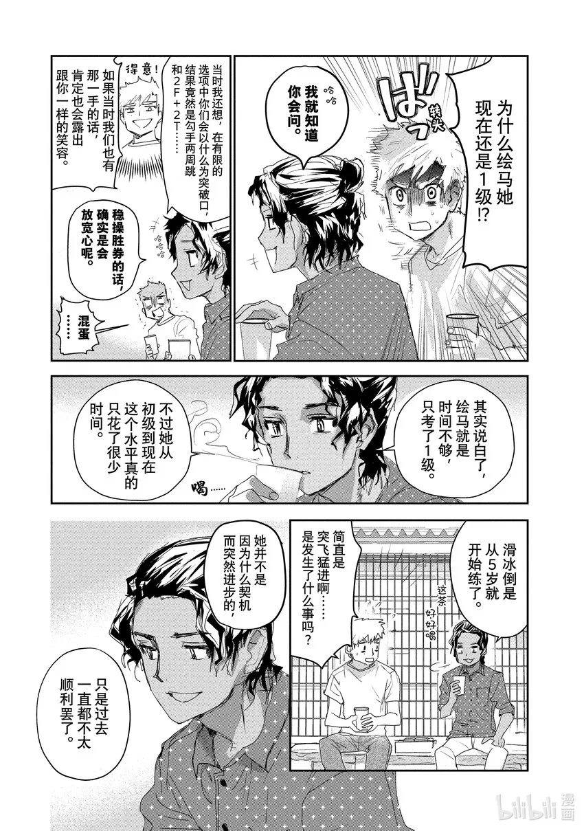 10 西部的豪强 后篇 第39页