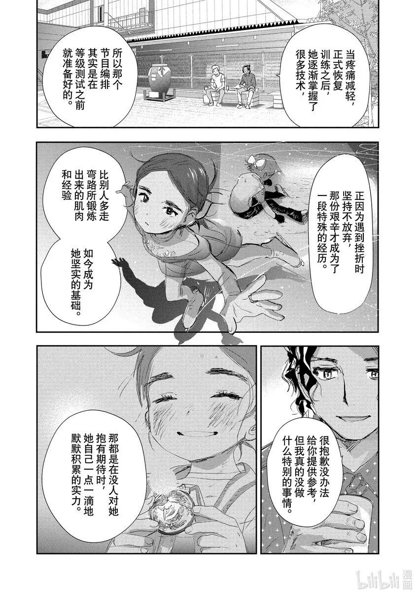 10 西部的豪强 后篇 第41页
