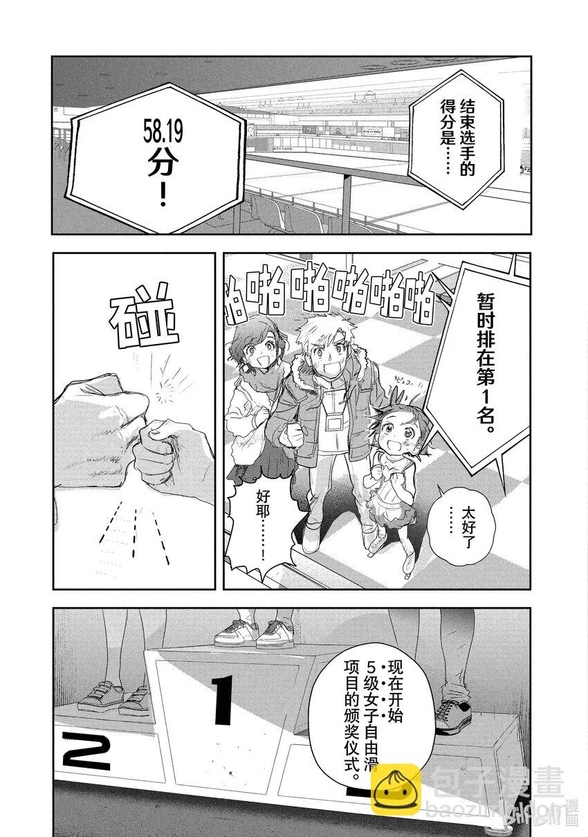 10 西部的豪强 后篇 第49页