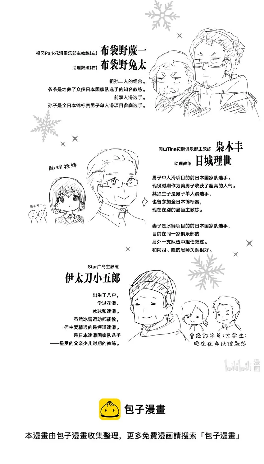 10 西部的豪强 后篇 第52页