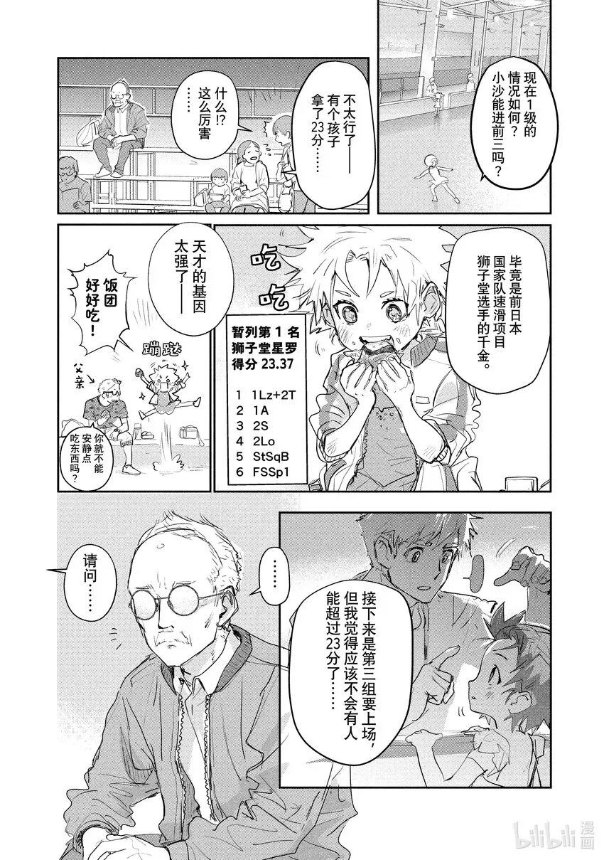9 西部的豪强 中篇 第2页