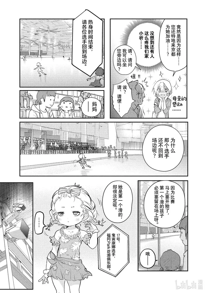 9 西部的豪强 中篇 第4页