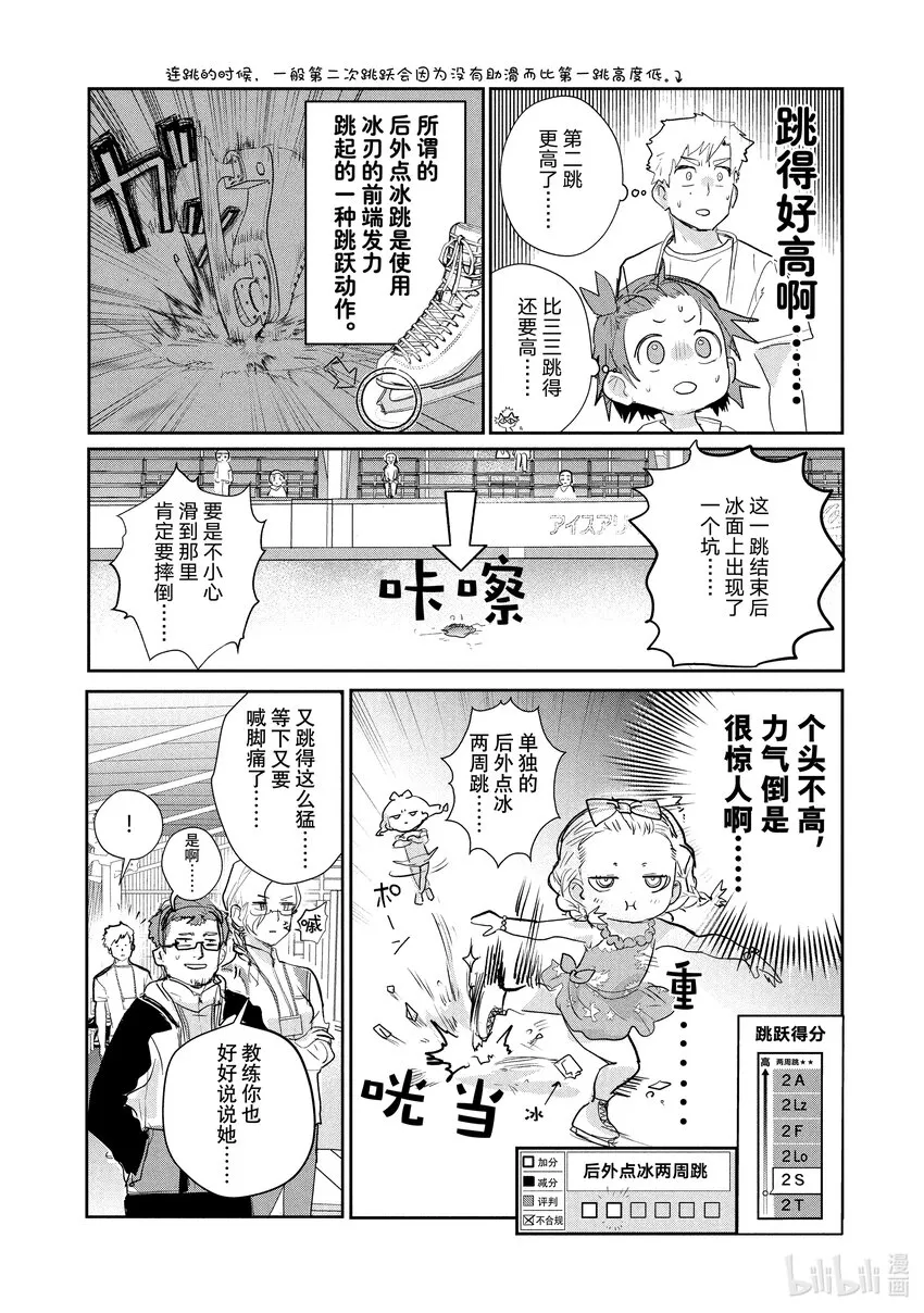 9 西部的豪强 中篇 第6页