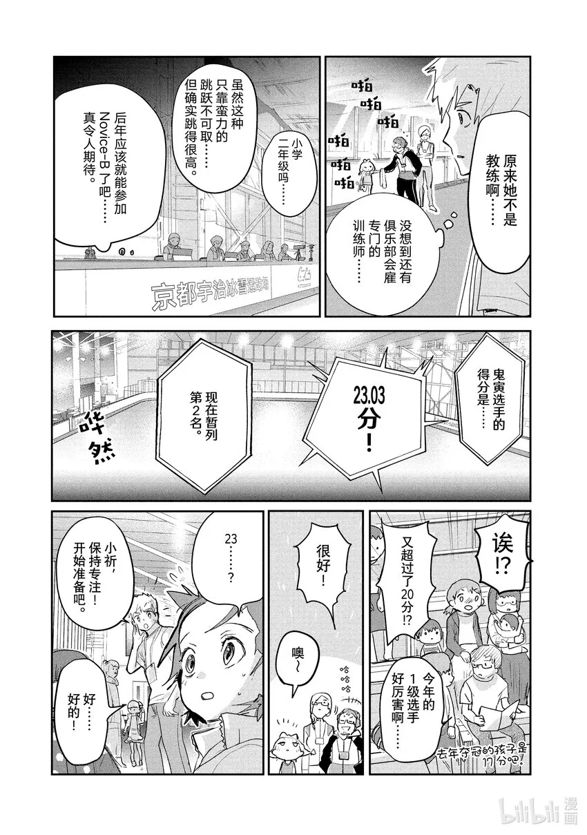 9 西部的豪强 中篇 第7页