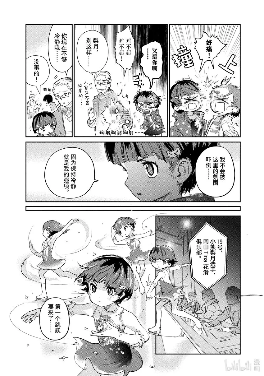 9 西部的豪强 中篇 第8页