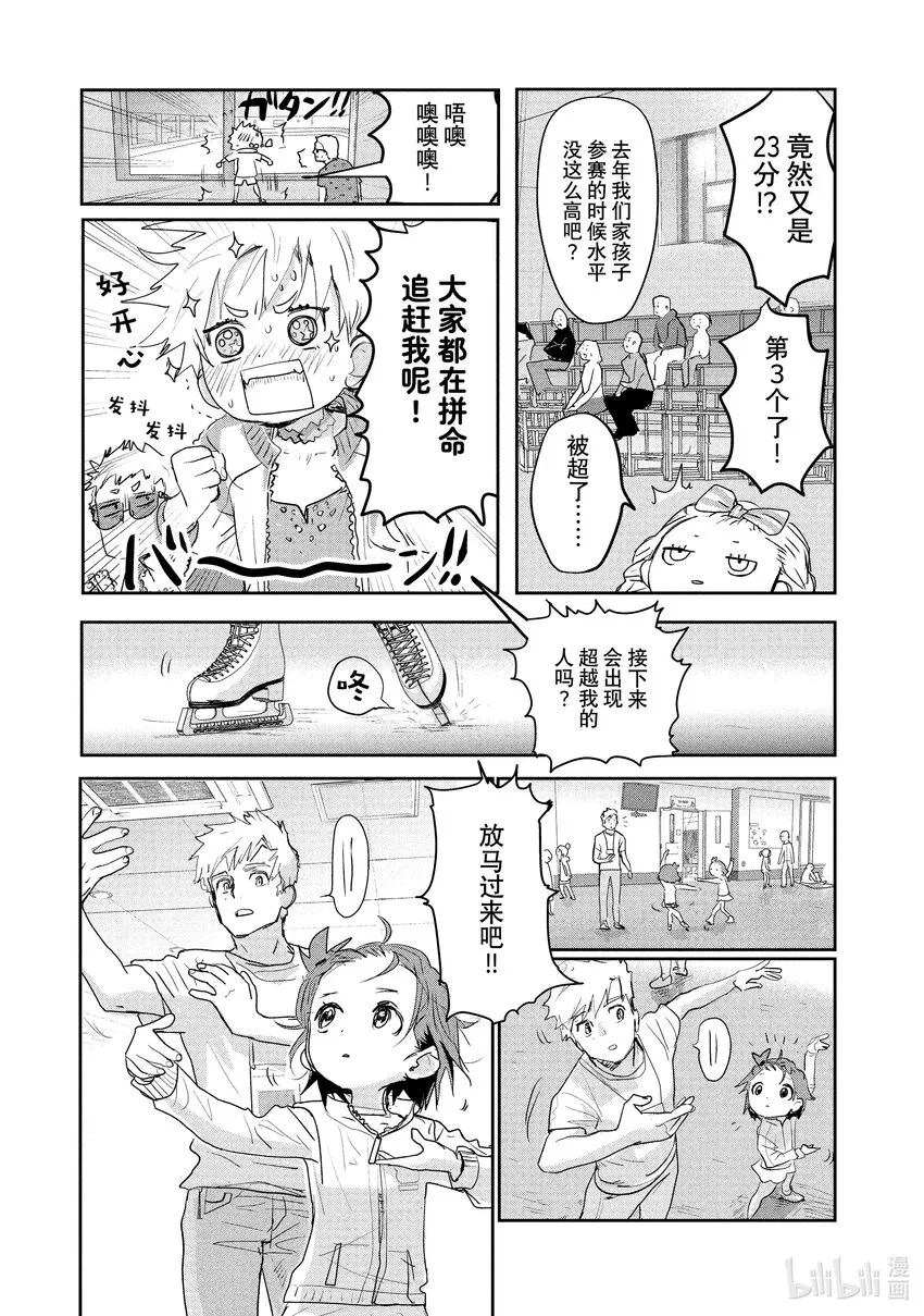9 西部的豪强 中篇 第11页