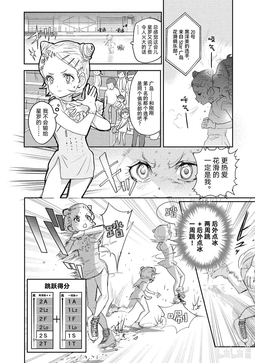 9 西部的豪强 中篇 第12页
