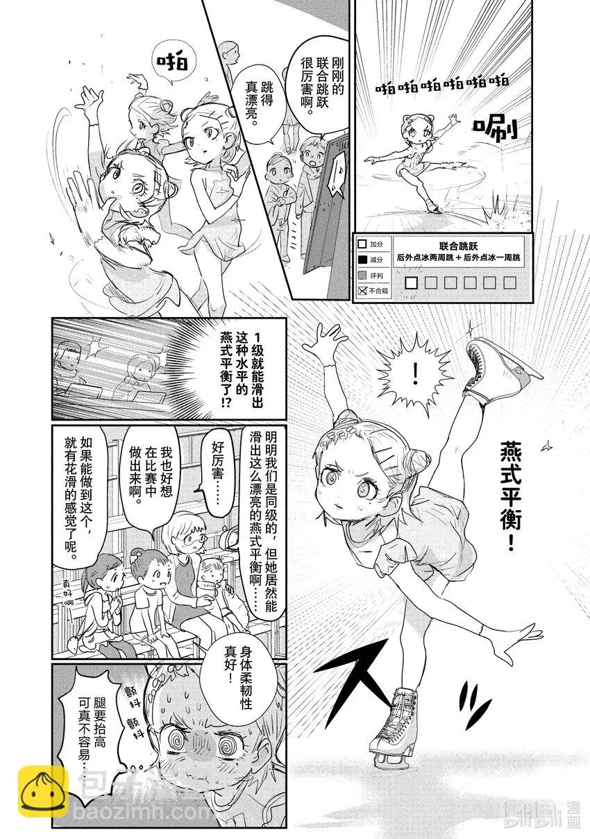 9 西部的豪强 中篇 第13页