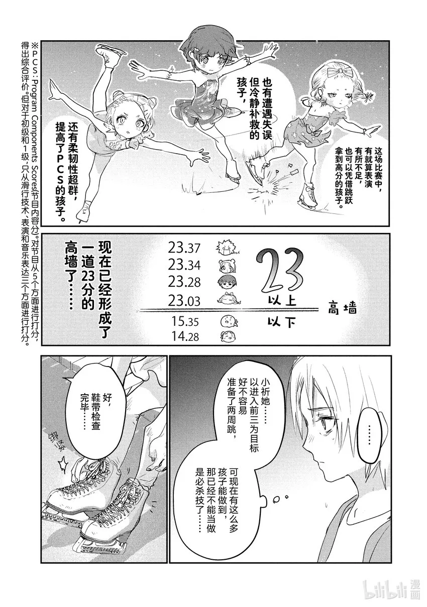 9 西部的豪强 中篇 第16页