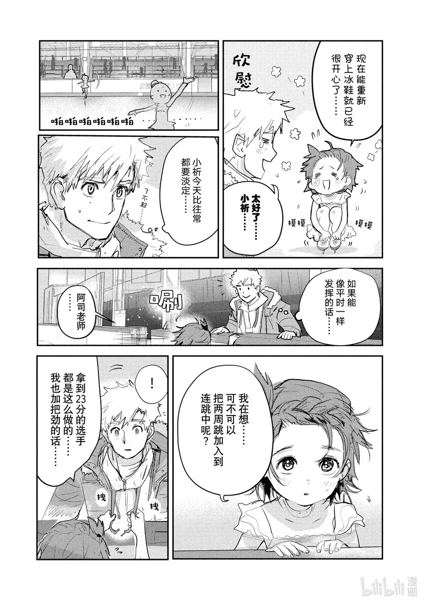 9 西部的豪强 中篇 第17页