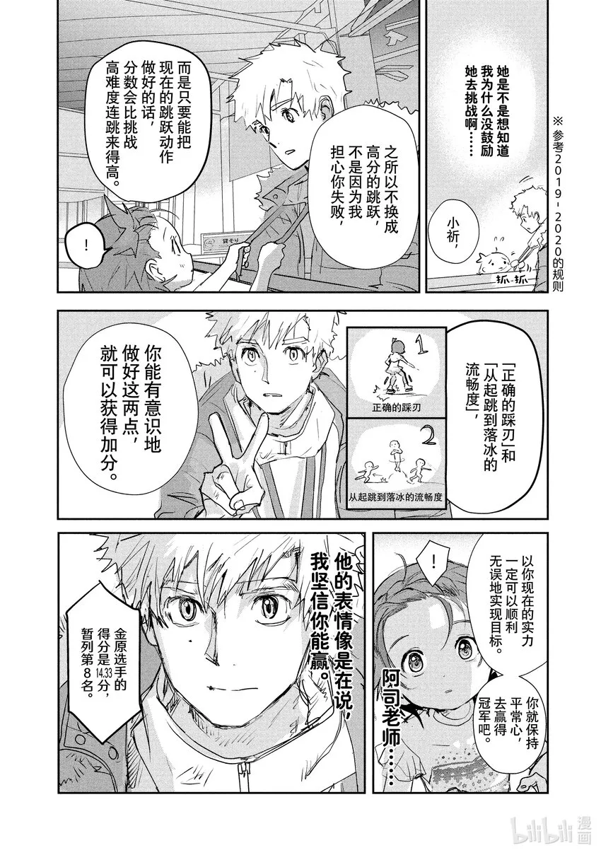 9 西部的豪强 中篇 第18页