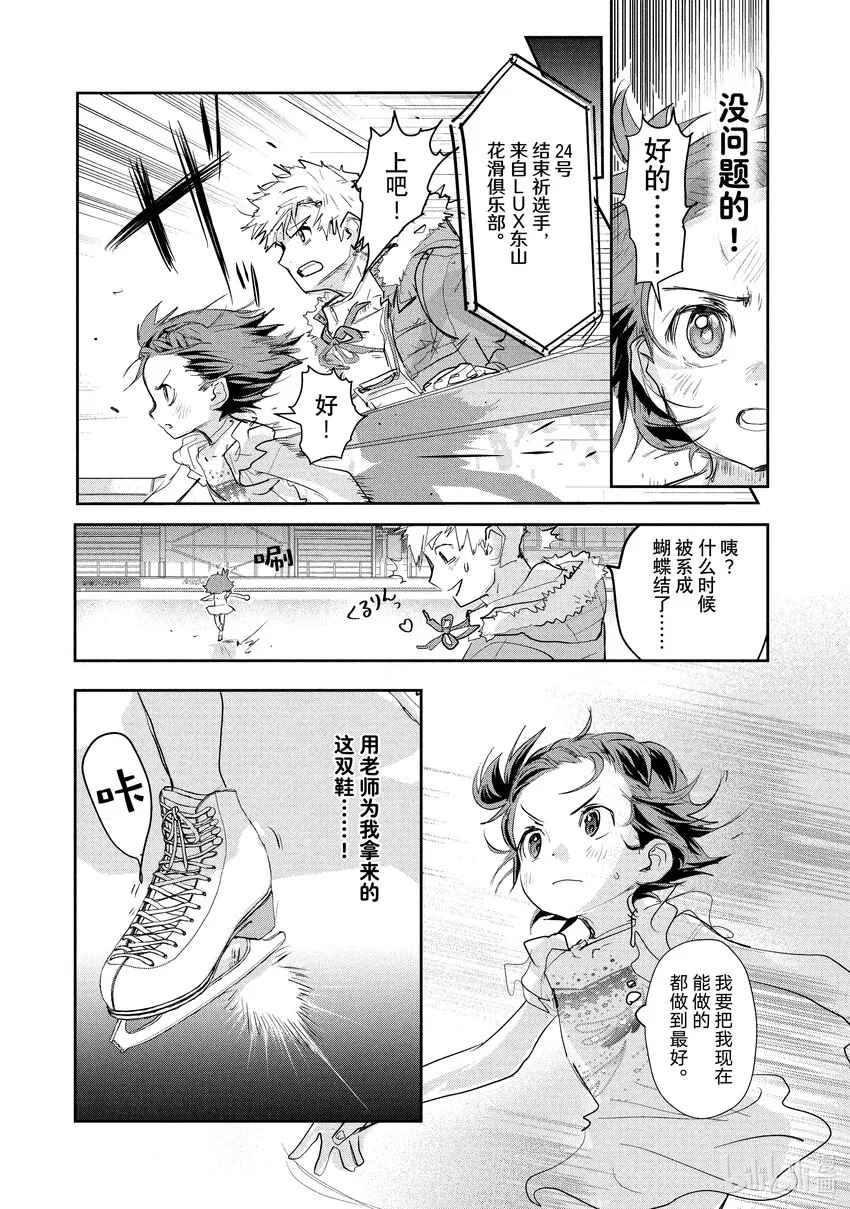 9 西部的豪强 中篇 第19页