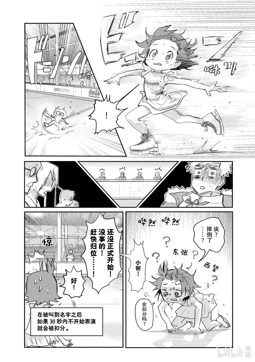 9 西部的豪强 中篇 第20页