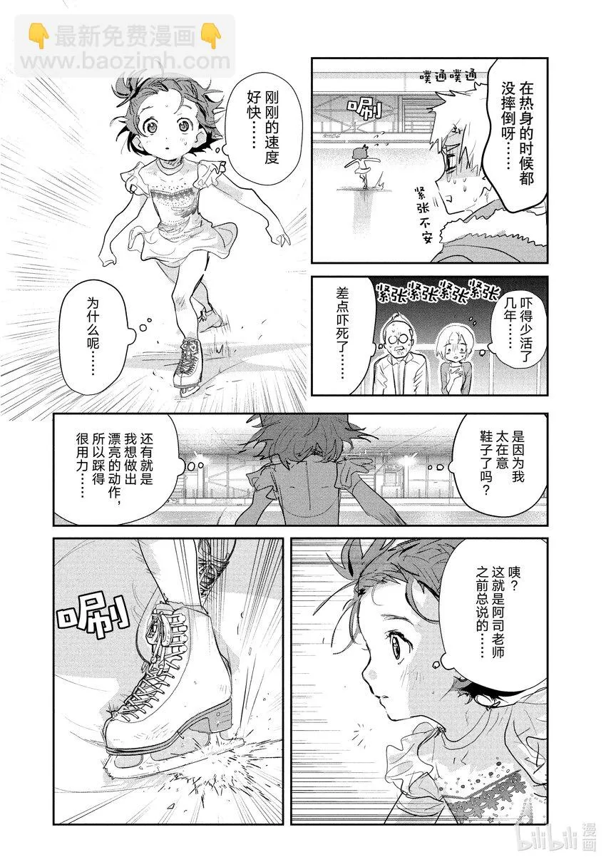 9 西部的豪强 中篇 第21页