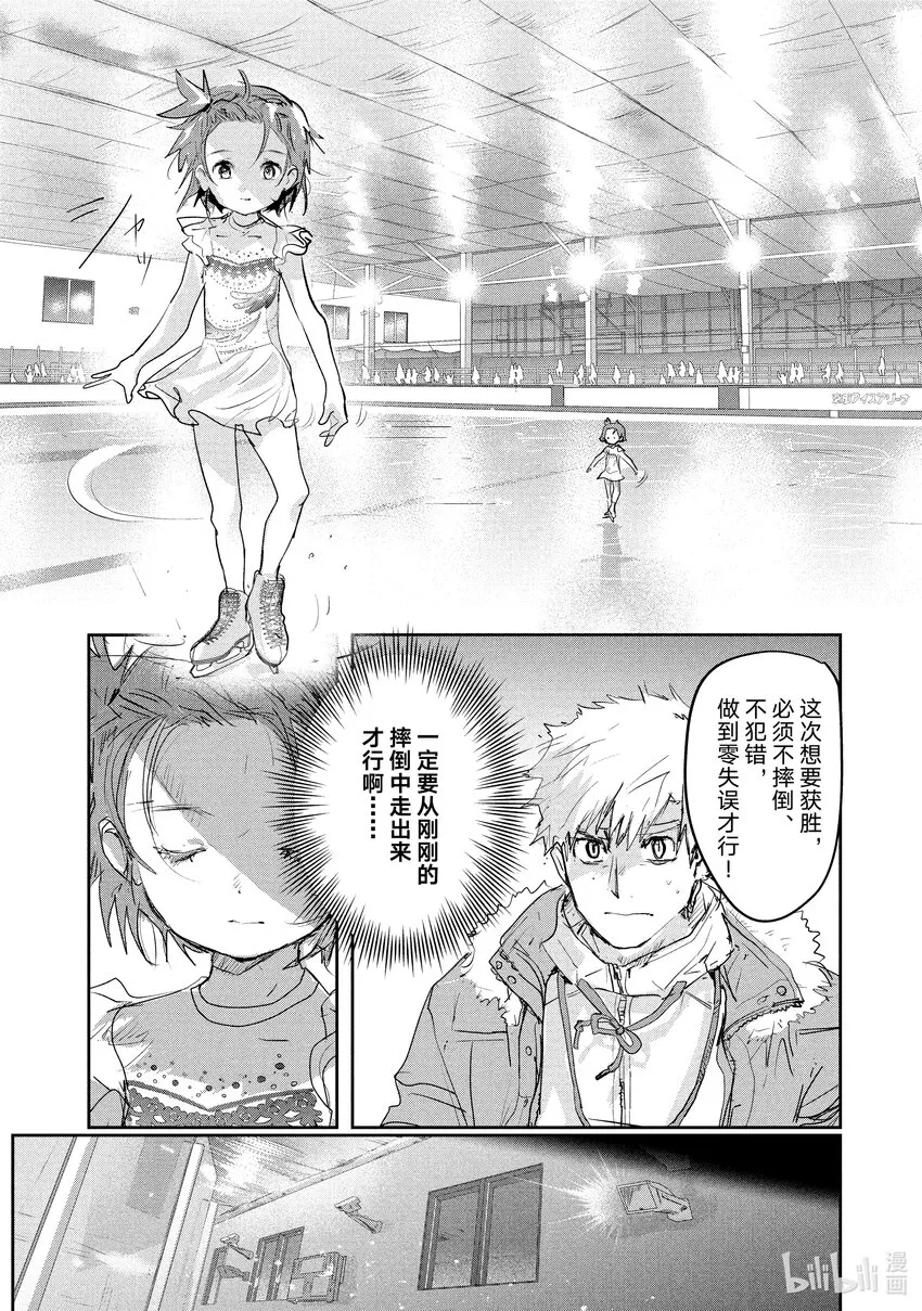 9 西部的豪强 中篇 第22页