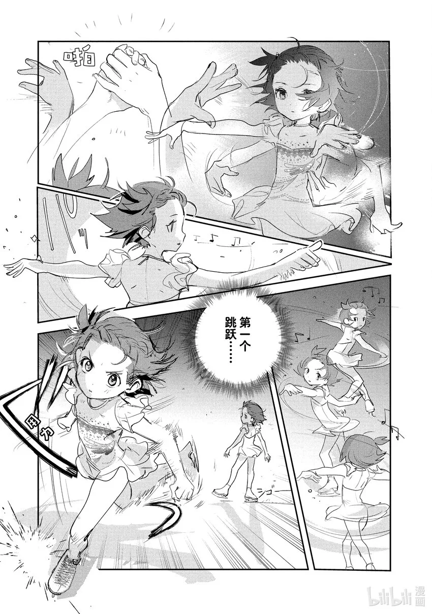 9 西部的豪强 中篇 第23页