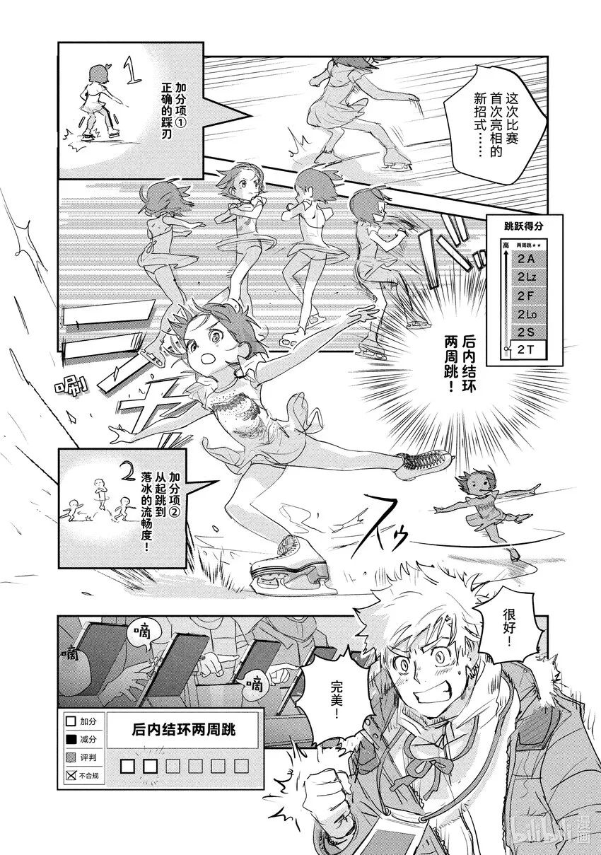9 西部的豪强 中篇 第26页
