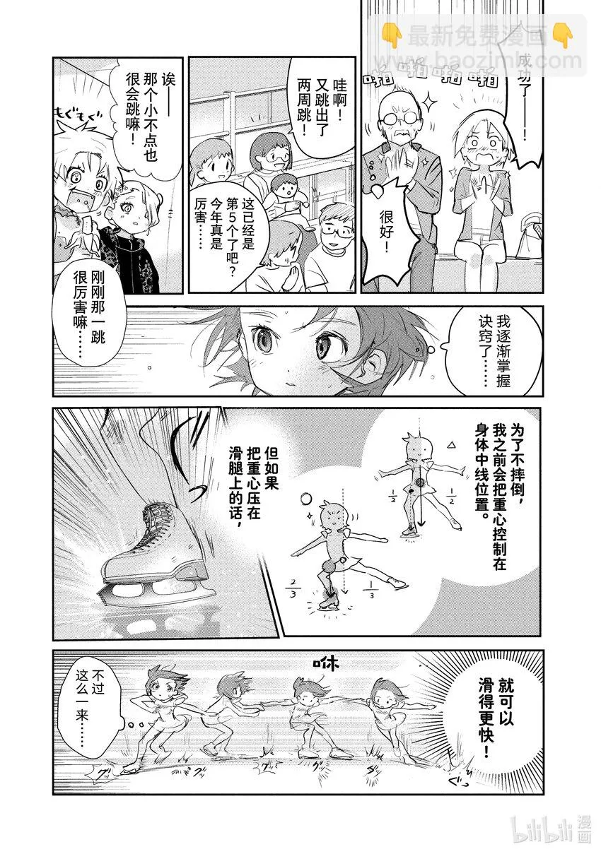 9 西部的豪强 中篇 第27页