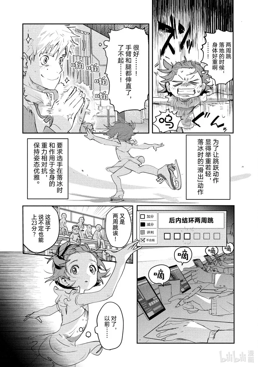 9 西部的豪强 中篇 第29页